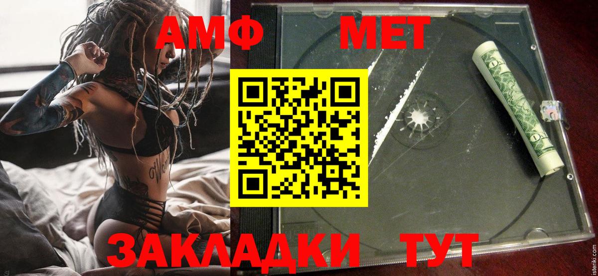 Амфетамин Розовый Орёл