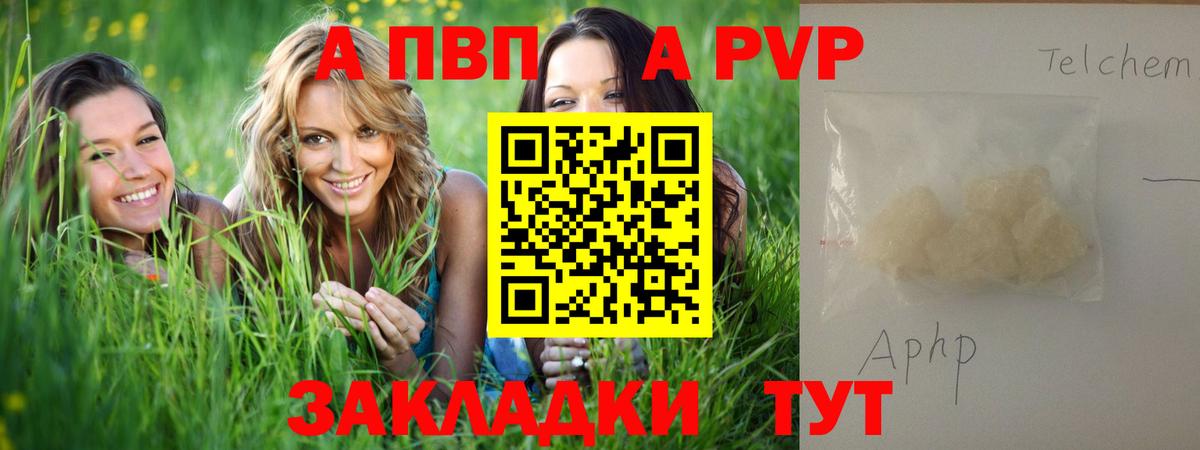 Альфа ПВП VHQ Орёл