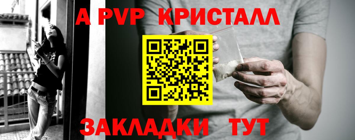 Alpha PVP СК  APVP кристаллы  Орёл  A-PVP Crystall  А ПВП  Вход с VPN 