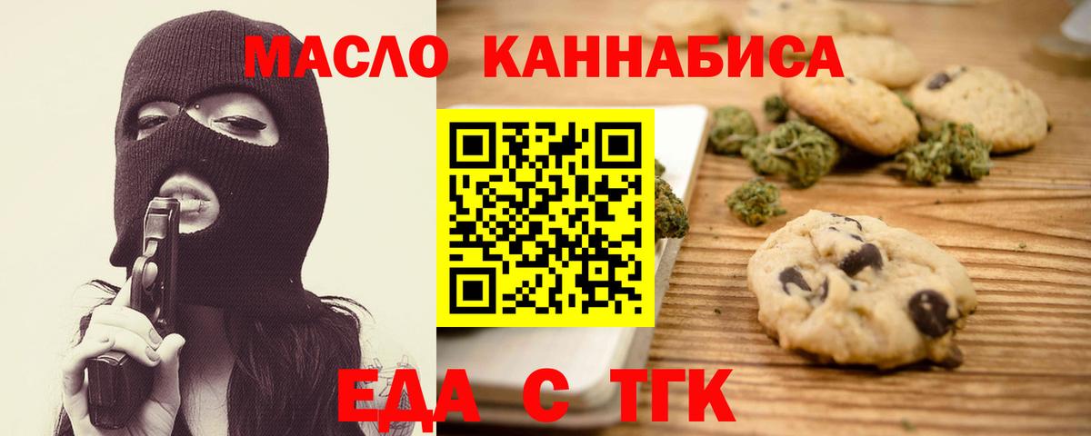Canna-Cookies конопля  Вход с VPN  Орёл 