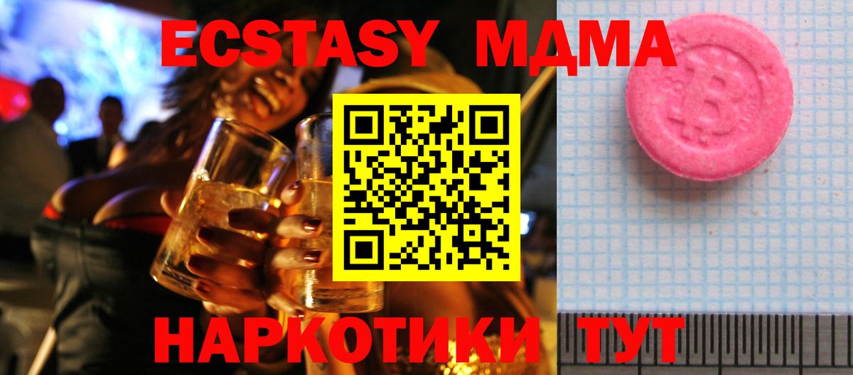 Экстази круглые  Экстази VHQ  ЭКСТАЗИ  Орёл  Вход с VPN 