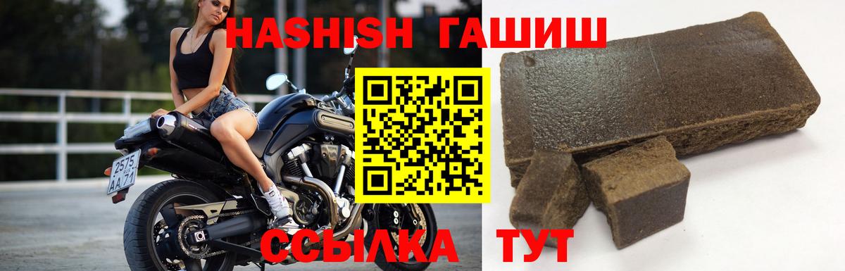 ГАШИШ хэш  Гашиш Cannabis  Орёл  Вход с VPN 