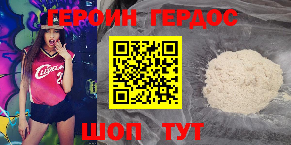Орёл  ГЕРОИН гречка  Вход с VPN 