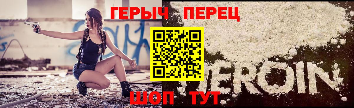 ГЕРОИН гречка Орёл