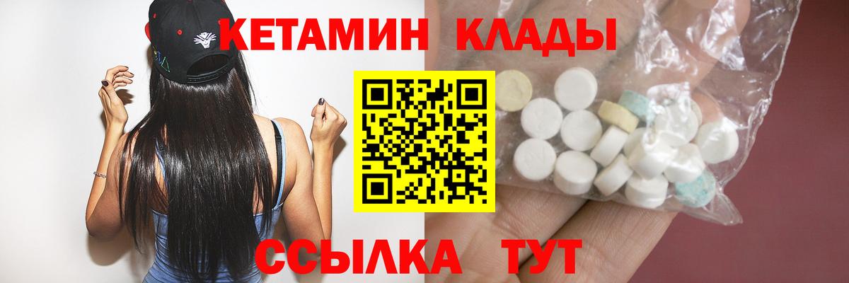 Кетамин ketamine  Вход с VPN  Орёл  КЕТАМИН VHQ 