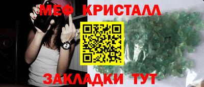 спайс Славянск-на-Кубани