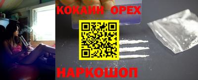 спайс Славянск-на-Кубани