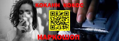 спайс Славянск-на-Кубани