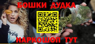 спайс Славянск-на-Кубани