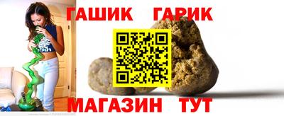 гашишное масло Славгород