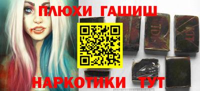 гашишное масло Славгород