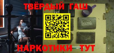 гашишное масло Славгород