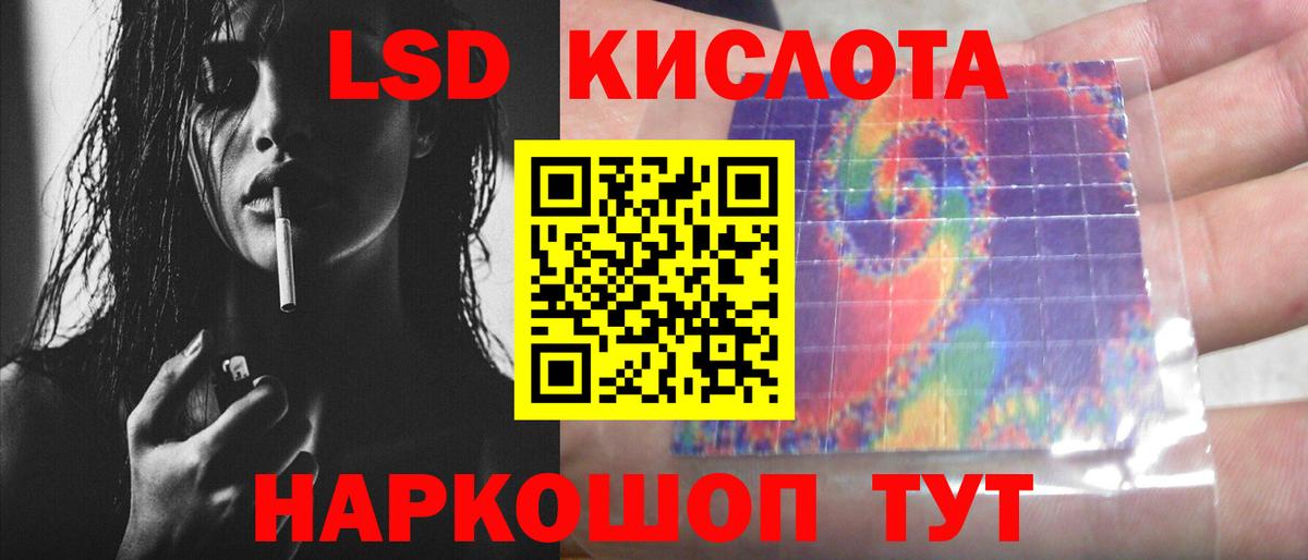 ЛСД экстази кислота Орёл