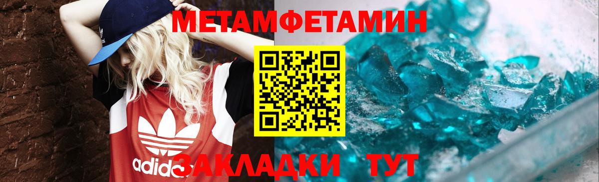 Первитин Декстрометамфетамин 99.9%  Вход с VPN  Орёл 