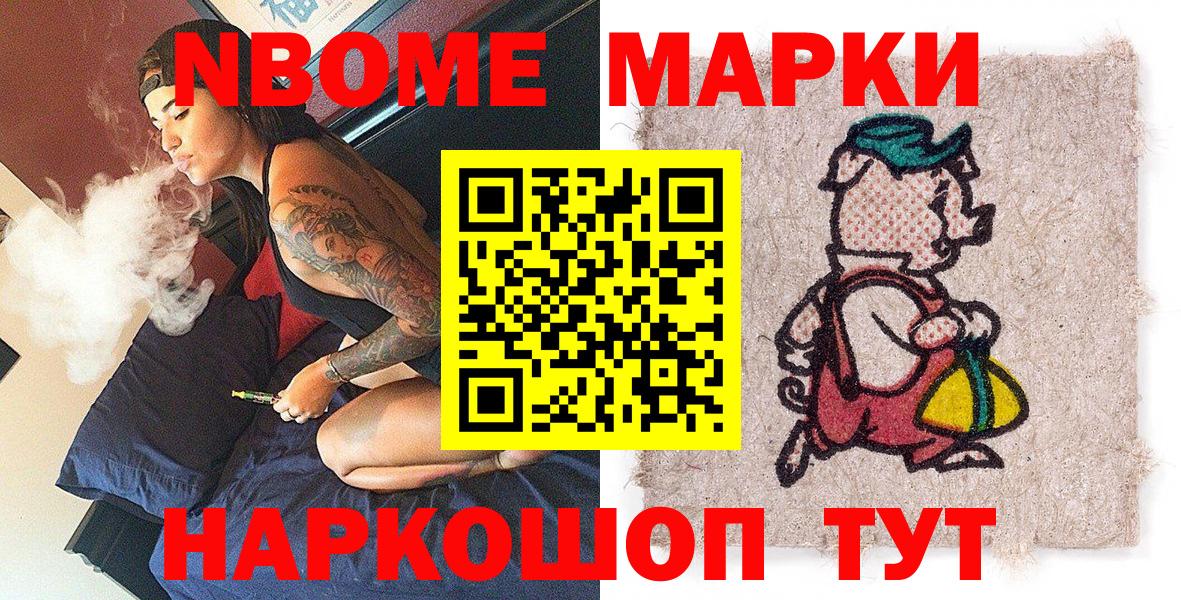 Марки NBOMe 1,8мг  Марки N-bome  Орёл  Вход с VPN  Марки NBOMe 1,8мг 